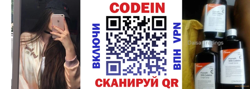 Кодеиновый сироп Lean Purple Drank  Купить где  Катав-Ивановск 