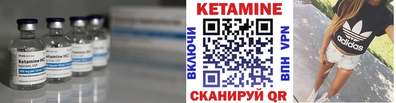 Кетамин ketamine  Купить где  Катав-Ивановск 
