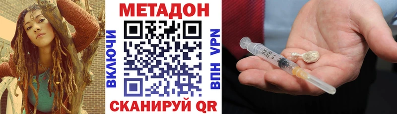 Купить закладки  Катав-Ивановск  Метадон кристалл 
